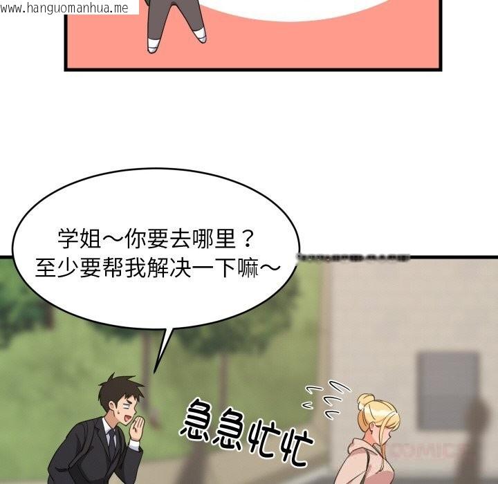 韩国漫画难缠姐妹偏要和我同居韩漫_难缠姐妹偏要和我同居-第62话在线免费阅读-韩国漫画-第45张图片
