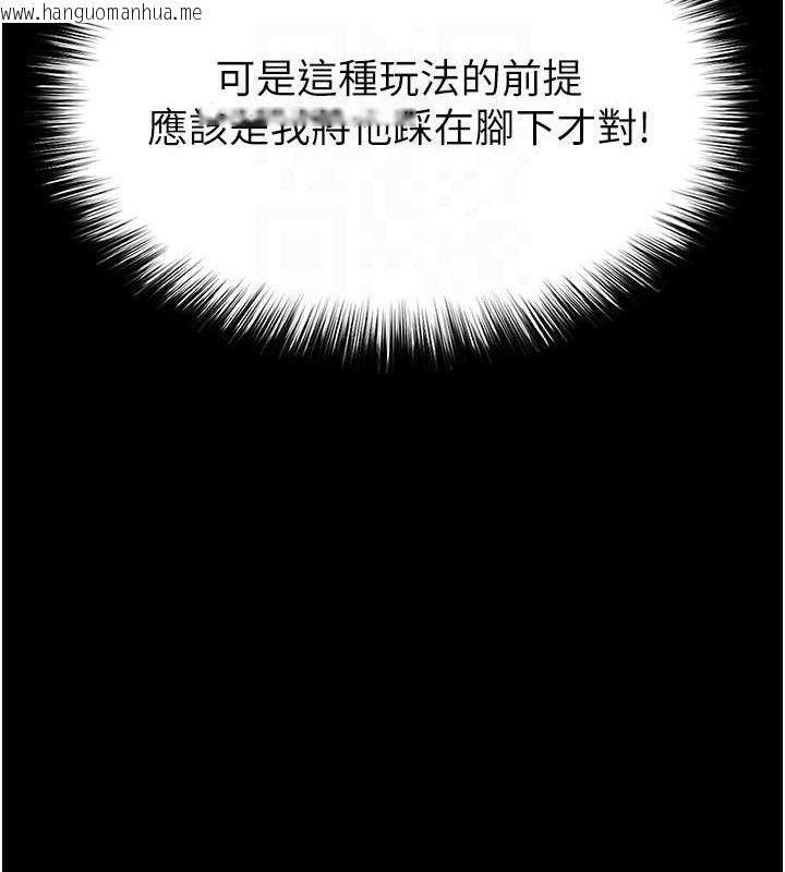 韩国漫画末日雕堡韩漫_末日雕堡-第46话-强化版「超级拱桥」在线免费阅读-韩国漫画-第32张图片