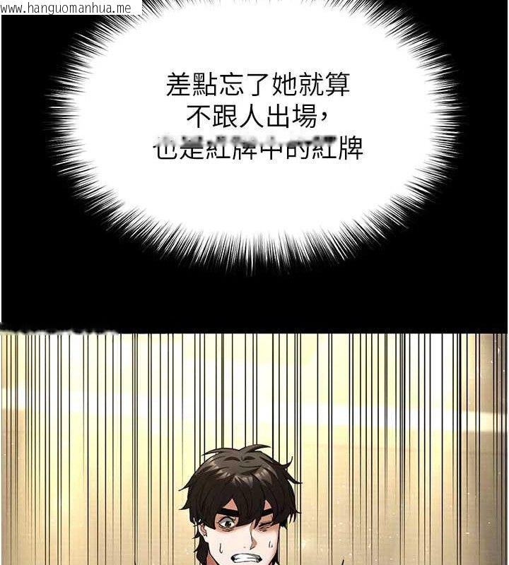 韩国漫画末日雕堡韩漫_末日雕堡-第46话-强化版「超级拱桥」在线免费阅读-韩国漫画-第49张图片