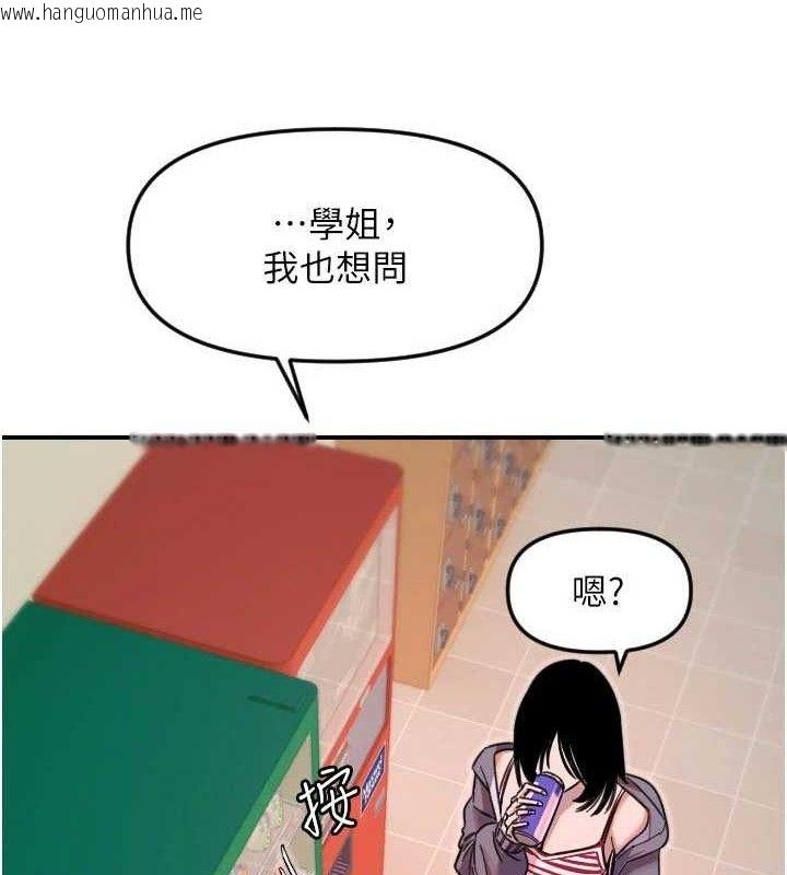 韩国漫画守护天使韩漫_守护天使-第50话-什么时候开始对他心动的?在线免费阅读-韩国漫画-第50张图片