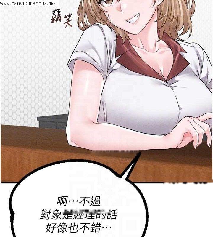 韩国漫画男人配额制韩漫_男人配额制-第14话-变态女跟到你家在线免费阅读-韩国漫画-第118张图片