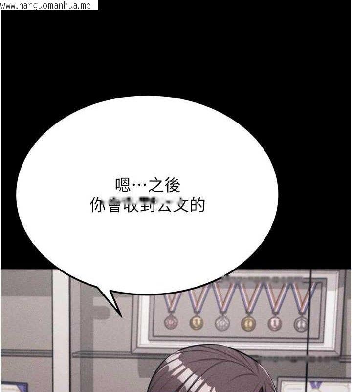 韩国漫画选手村:母猪调教韩漫_选手村:母猪调教-第45话-无法摆脱仇恨的束缚在线免费阅读-韩国漫画-第204张图片