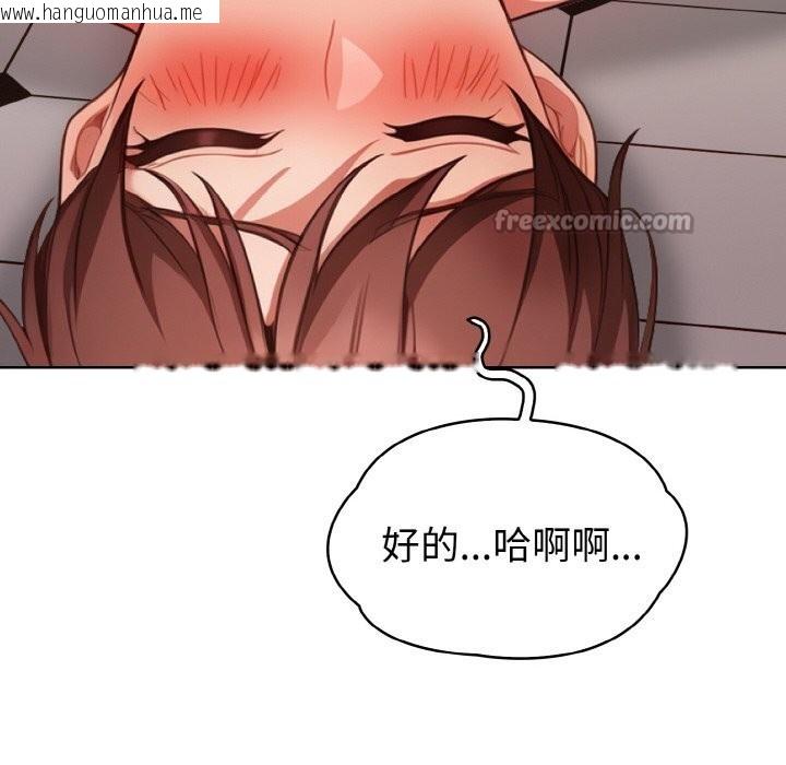 韩国漫画欲演越烈/捕捉美少女韩漫_欲演越烈/捕捉美少女-第8话在线免费阅读-韩国漫画-第168张图片