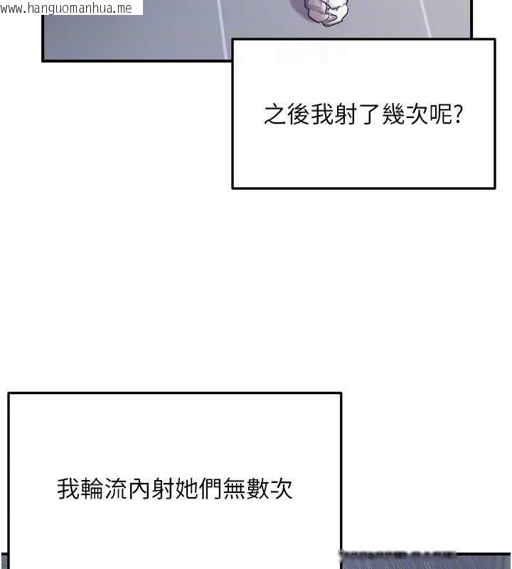 韩国漫画偏偏欲到妳韩漫_偏偏欲到妳-最终话-性福美满的新生活在线免费阅读-韩国漫画-第68张图片