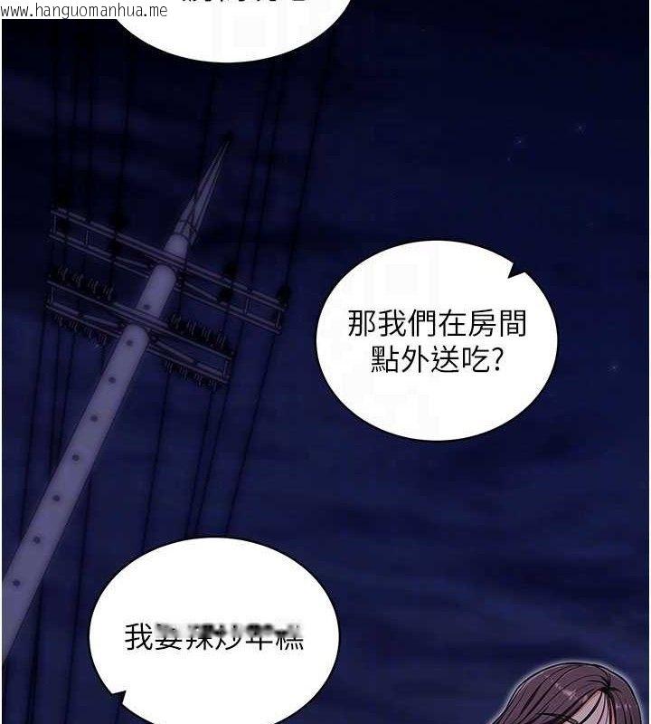 韩国漫画拜脱拜脱App韩漫_拜脱拜脱App-第32话-绝不让那狐狸精抢走你在线免费阅读-韩国漫画-第48张图片