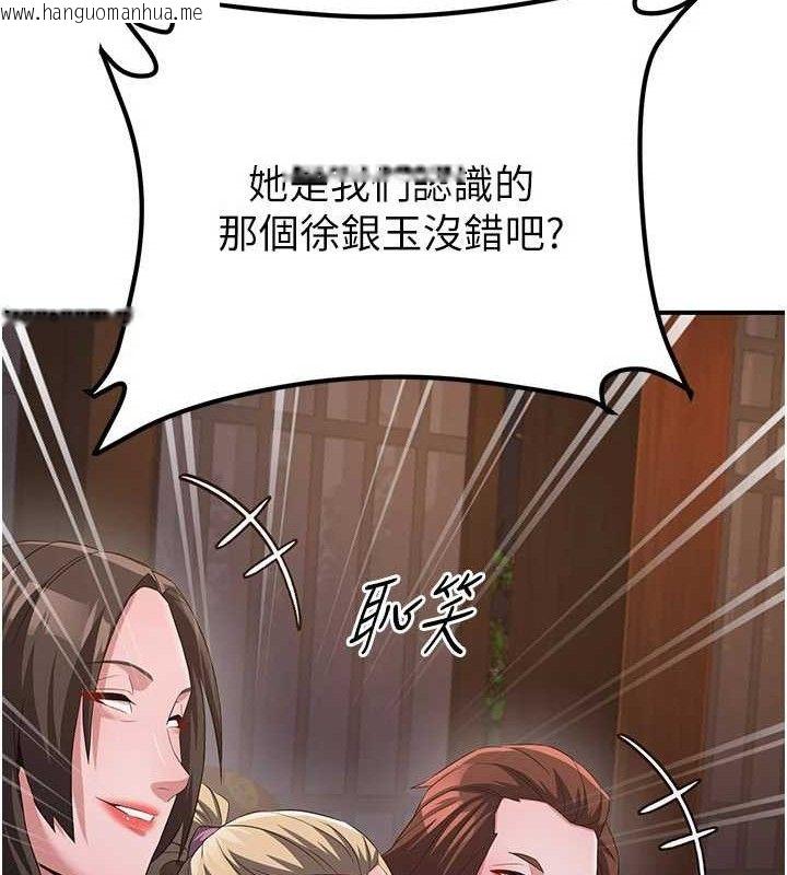 韩国漫画炼欲:色魔再临韩漫_炼欲:色魔再临-第9话-他们是妳的「恩客」在线免费阅读-韩国漫画-第157张图片
