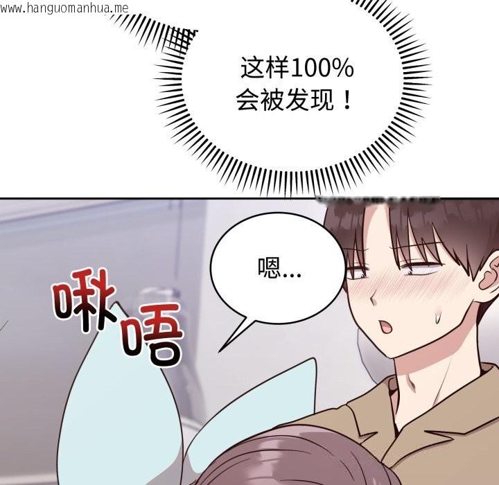 韩国漫画难言之秘韩漫_难言之秘-第18话在线免费阅读-韩国漫画-第37张图片