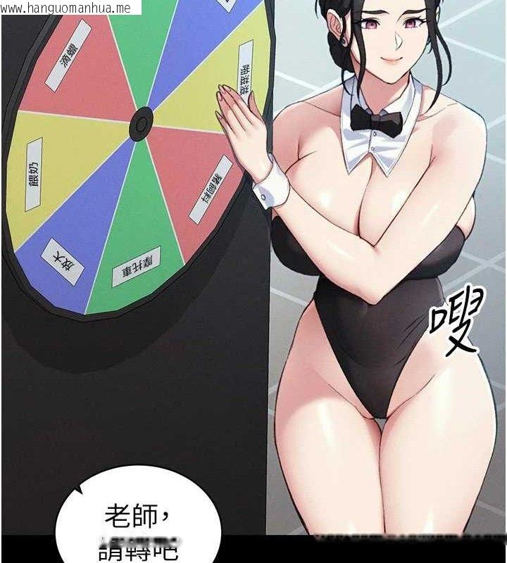 韩国漫画太妹攻略指南韩漫_太妹攻略指南-第40话-互相撕咬的往日恋人在线免费阅读-韩国漫画-第94张图片