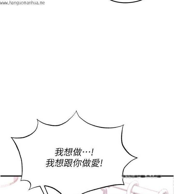 韩国漫画足球型男脱单指南韩漫_足球型男脱单指南-第31话-帮千金小姐破处在线免费阅读-韩国漫画-第205张图片