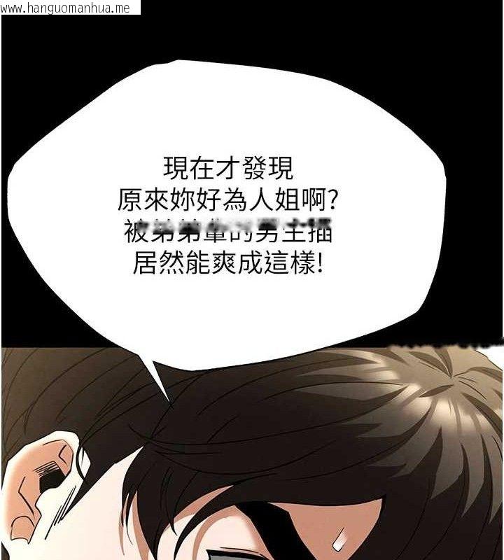 韩国漫画末日雕堡韩漫_末日雕堡-第46话-强化版「超级拱桥」在线免费阅读-韩国漫画-第149张图片