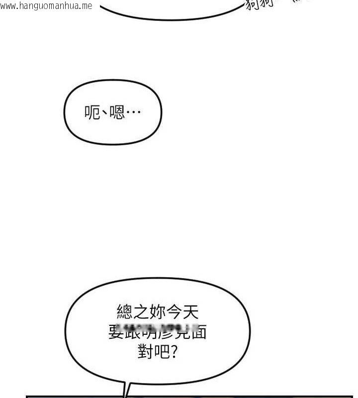 韩国漫画守护天使韩漫_守护天使-第50话-什么时候开始对他心动的?在线免费阅读-韩国漫画-第69张图片
