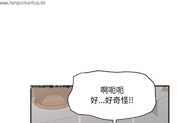 韩国漫画超导体觉醒/超导体大叔韩漫_超导体觉醒/超导体大叔-第6话在线免费阅读-韩国漫画-第1张图片