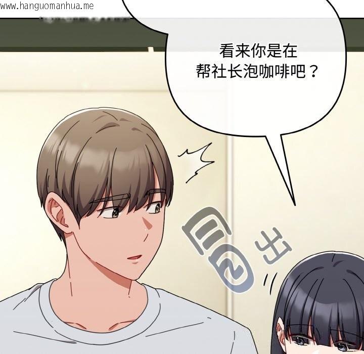 韩国漫画爱上你也好韩漫_爱上你也好-第32话在线免费阅读-韩国漫画-第66张图片