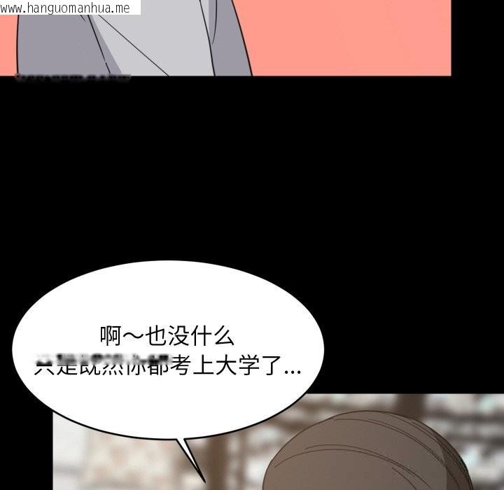 韩国漫画难缠姐妹偏要和我同居韩漫_难缠姐妹偏要和我同居-第62话在线免费阅读-韩国漫画-第77张图片
