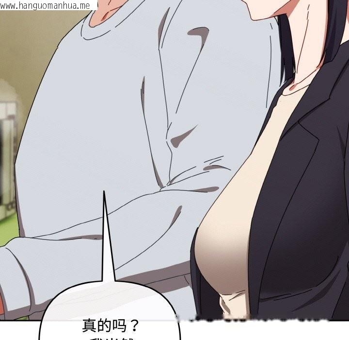 韩国漫画爱上你也好韩漫_爱上你也好-第32话在线免费阅读-韩国漫画-第71张图片