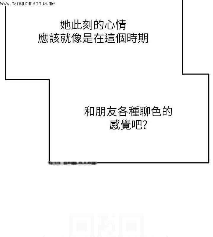 韩国漫画足球型男脱单指南韩漫_足球型男脱单指南-第31话-帮千金小姐破处在线免费阅读-韩国漫画-第110张图片