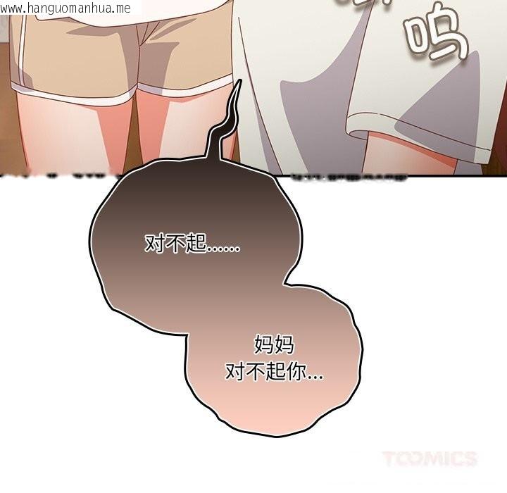 韩国漫画与众不同的兄妹/我家的掌上明珠韩漫_与众不同的兄妹/我家的掌上明珠-第14话在线免费阅读-韩国漫画-第57张图片