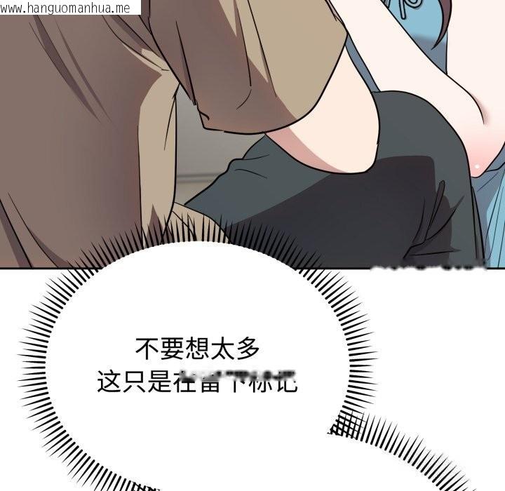 韩国漫画难言之秘韩漫_难言之秘-第18话在线免费阅读-韩国漫画-第143张图片