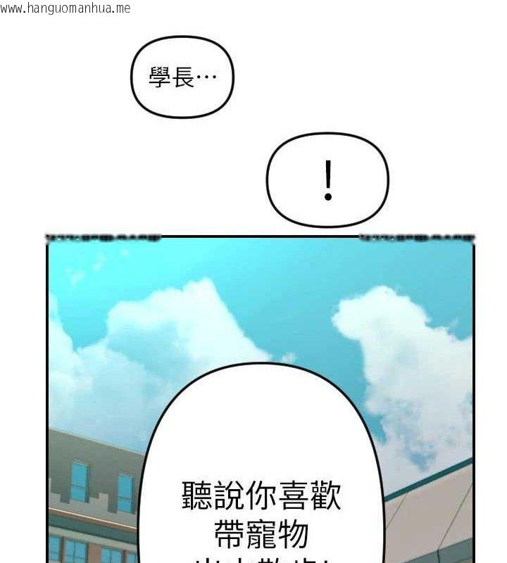 韩国漫画守护天使韩漫_守护天使-第50话-什么时候开始对他心动的?在线免费阅读-韩国漫画-第104张图片