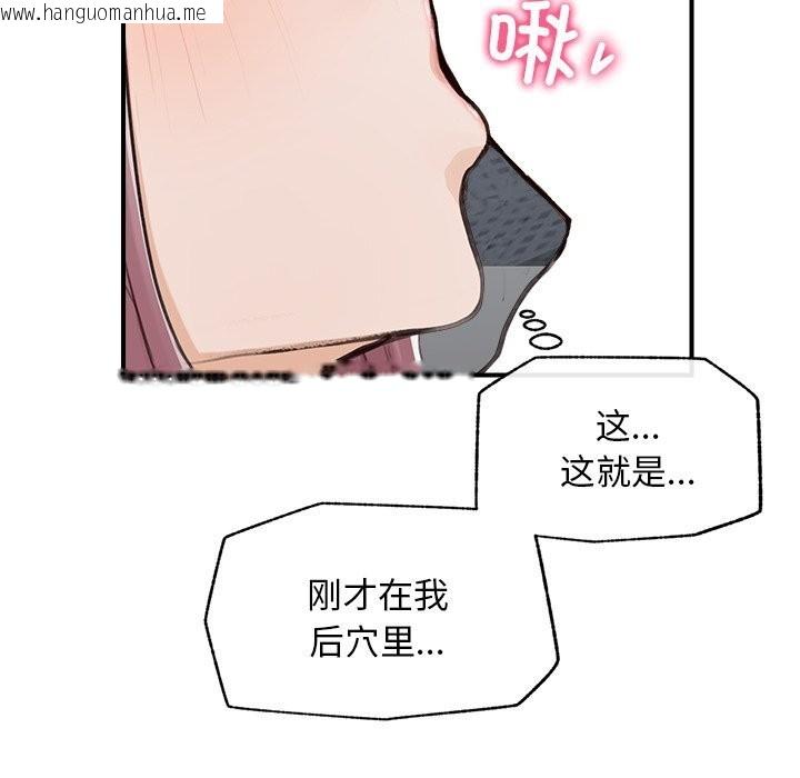 韩国漫画超导体觉醒/超导体大叔韩漫_超导体觉醒/超导体大叔-第6话在线免费阅读-韩国漫画-第74张图片