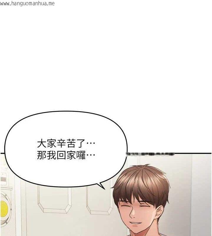 韩国漫画偏偏欲到妳韩漫_偏偏欲到妳-最终话-性福美满的新生活在线免费阅读-韩国漫画-第104张图片
