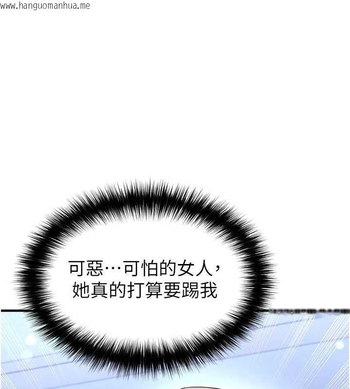 韩国漫画足球型男脱单指南韩漫_足球型男脱单指南-第31话-帮千金小姐破处在线免费阅读-韩国漫画-第180张图片