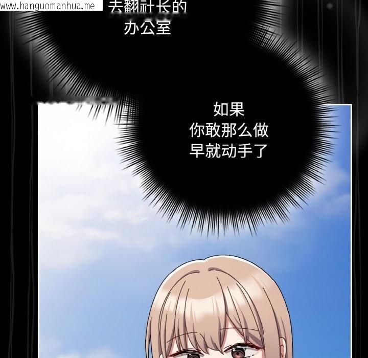 韩国漫画爱上你也好韩漫_爱上你也好-第32话在线免费阅读-韩国漫画-第142张图片