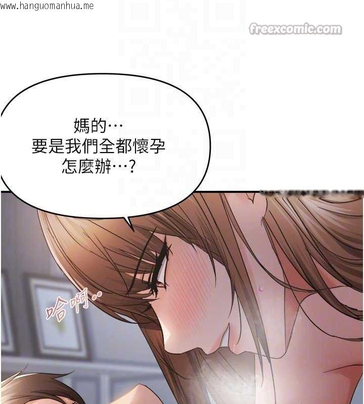 韩国漫画偏偏欲到妳韩漫_偏偏欲到妳-最终话-性福美满的新生活在线免费阅读-韩国漫画-第75张图片