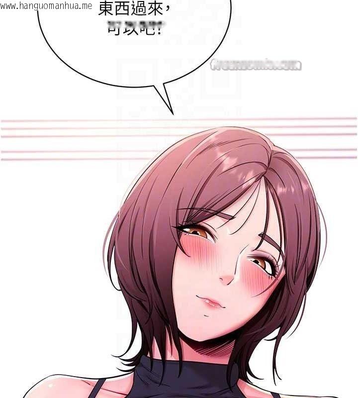 韩国漫画拜脱拜脱App韩漫_拜脱拜脱App-第32话-绝不让那狐狸精抢走你在线免费阅读-韩国漫画-第98张图片