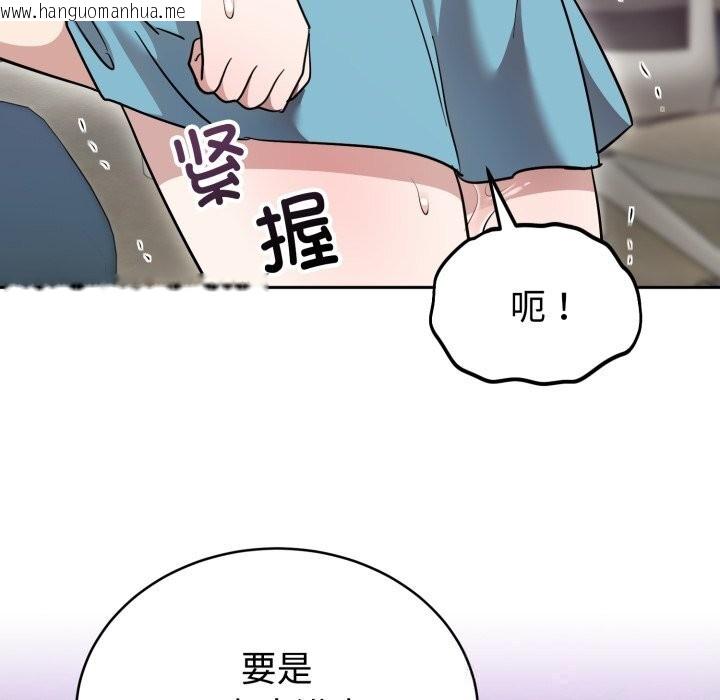 韩国漫画难言之秘韩漫_难言之秘-第18话在线免费阅读-韩国漫画-第104张图片