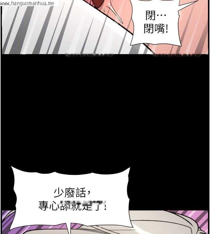 韩国漫画兄妹的秘密授课韩漫_兄妹的秘密授课-第76话-爱上引导型砲友在线免费阅读-韩国漫画-第80张图片