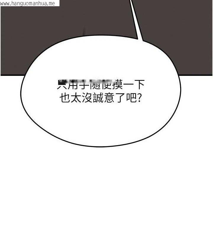韩国漫画足球型男脱单指南韩漫_足球型男脱单指南-第31话-帮千金小姐破处在线免费阅读-韩国漫画-第62张图片