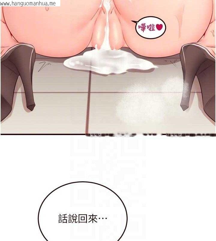 韩国漫画熟女自助餐韩漫_熟女自助餐-第55话-轮到谁被翻牌?在线免费阅读-韩国漫画-第100张图片