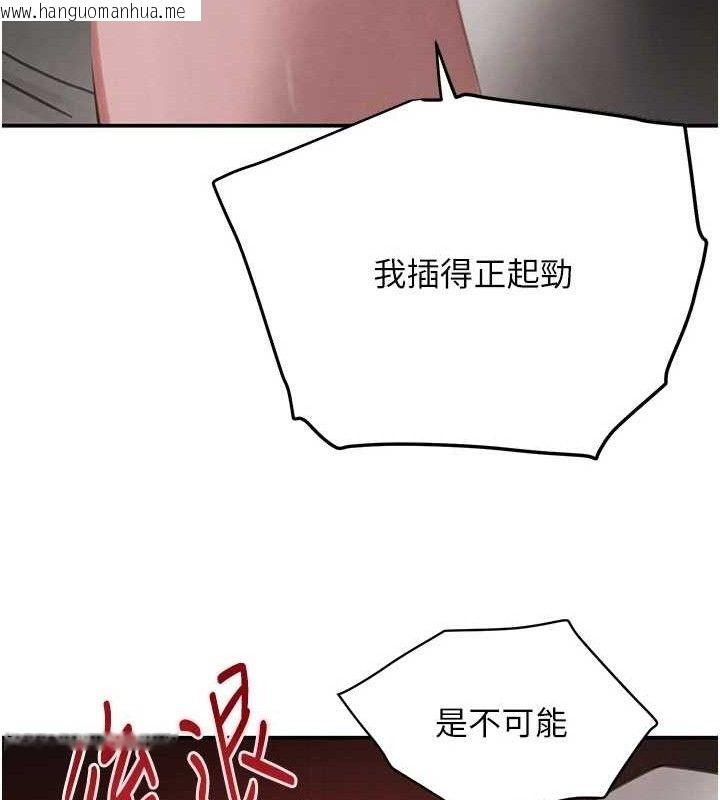韩国漫画黑道千金韩漫_黑道千金-第50话-遗传的淫荡基因在线免费阅读-韩国漫画-第150张图片