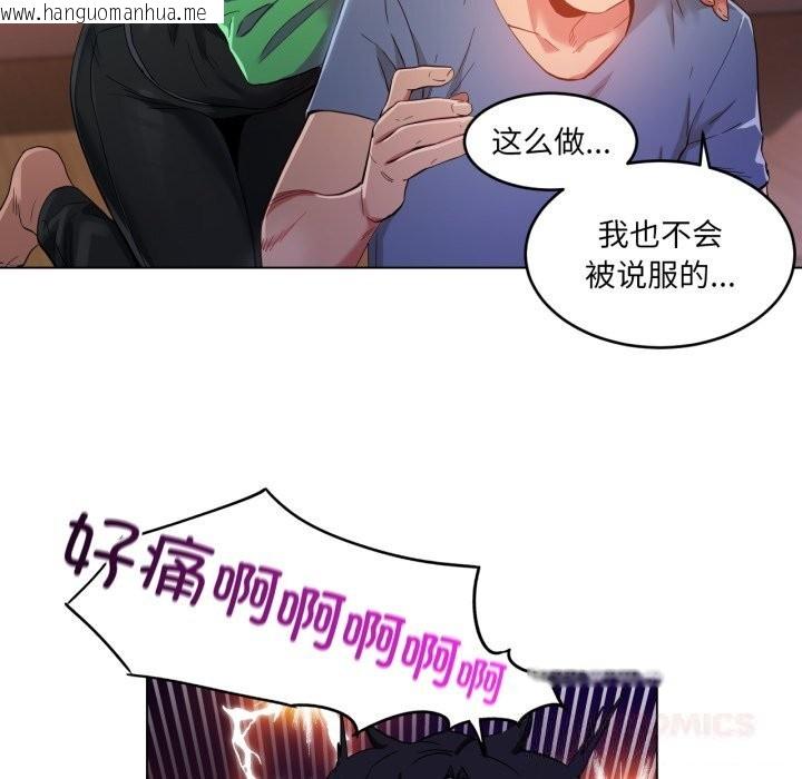 韩国漫画她的直播间韩漫_她的直播间-第29话在线免费阅读-韩国漫画-第58张图片