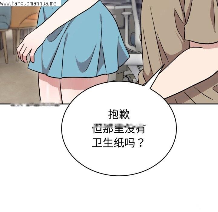 韩国漫画难言之秘韩漫_难言之秘-第18话在线免费阅读-韩国漫画-第19张图片