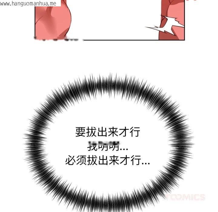 韩国漫画错位的星辰/今天也要加油韩漫_错位的星辰/今天也要加油-第13话在线免费阅读-韩国漫画-第156张图片