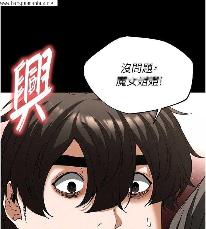 韩国漫画末日雕堡韩漫_末日雕堡-第46话-强化版「超级拱桥」在线免费阅读-韩国漫画-第137张图片