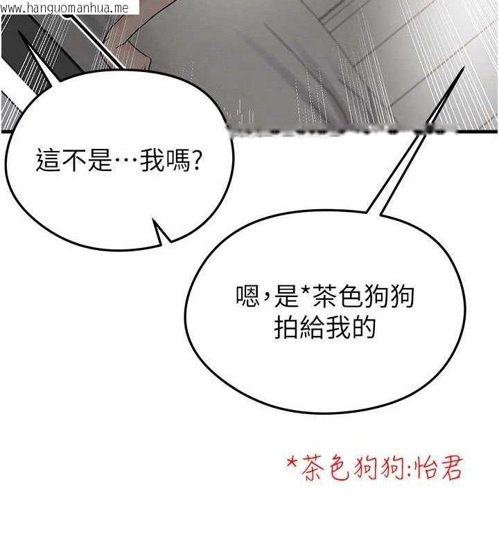 韩国漫画足球型男脱单指南韩漫_足球型男脱单指南-第31话-帮千金小姐破处在线免费阅读-韩国漫画-第120张图片