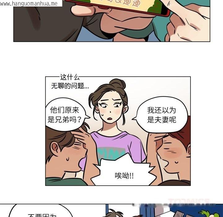 韩国漫画雪人韩漫_雪人-第21话在线免费阅读-韩国漫画-第6张图片
