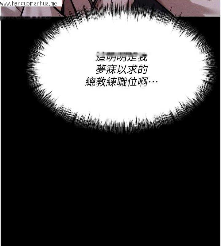韩国漫画选手村:母猪调教韩漫_选手村:母猪调教-第45话-无法摆脱仇恨的束缚在线免费阅读-韩国漫画-第181张图片