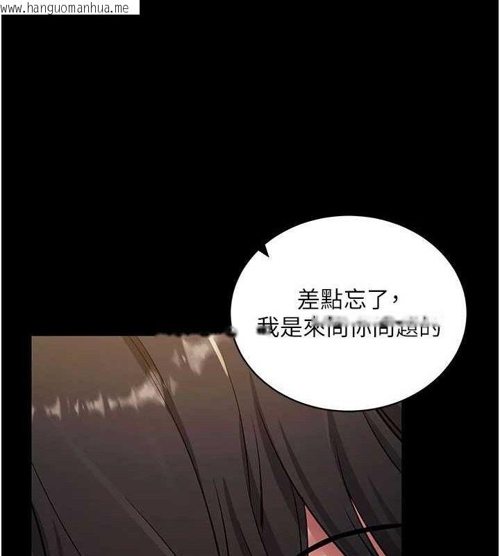 韩国漫画拜脱拜脱App韩漫_拜脱拜脱App-第32话-绝不让那狐狸精抢走你在线免费阅读-韩国漫画-第141张图片