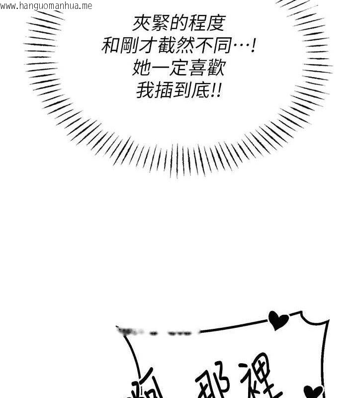 韩国漫画男人配额制韩漫_男人配额制-第14话-变态女跟到你家在线免费阅读-韩国漫画-第4张图片