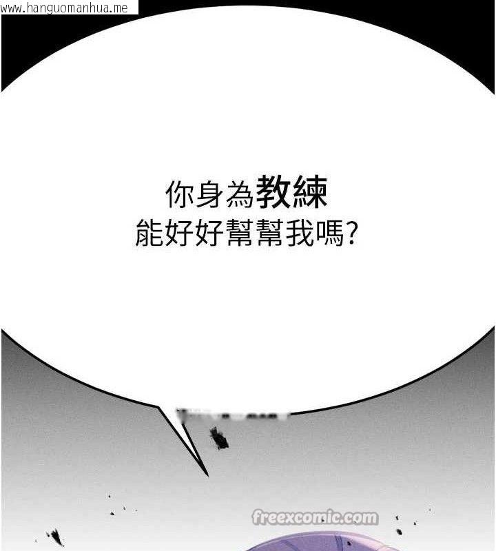 韩国漫画选手村:母猪调教韩漫_选手村:母猪调教-第45话-无法摆脱仇恨的束缚在线免费阅读-韩国漫画-第210张图片
