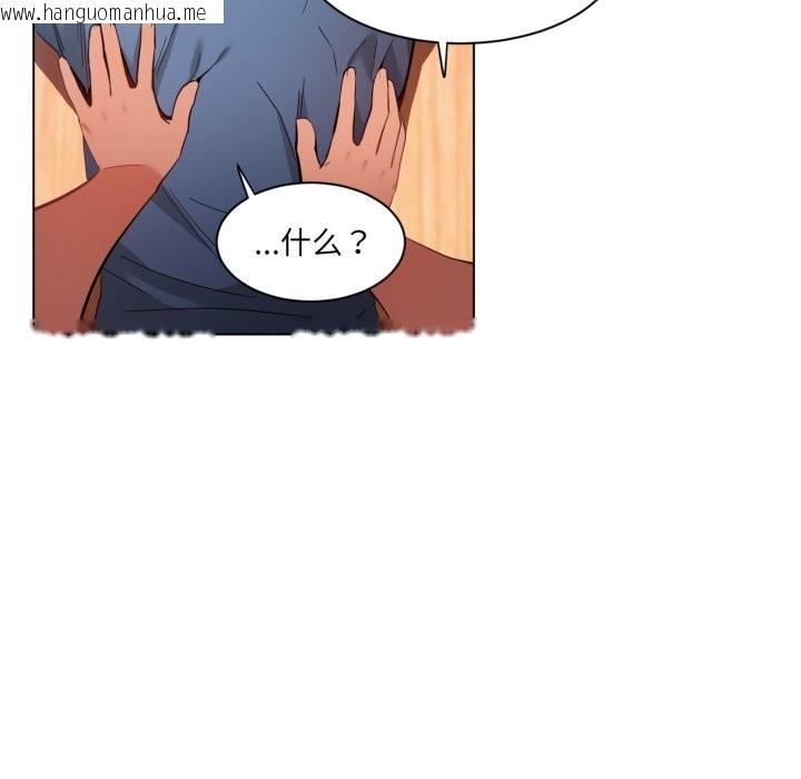 韩国漫画她的直播间韩漫_她的直播间-第29话在线免费阅读-韩国漫画-第71张图片