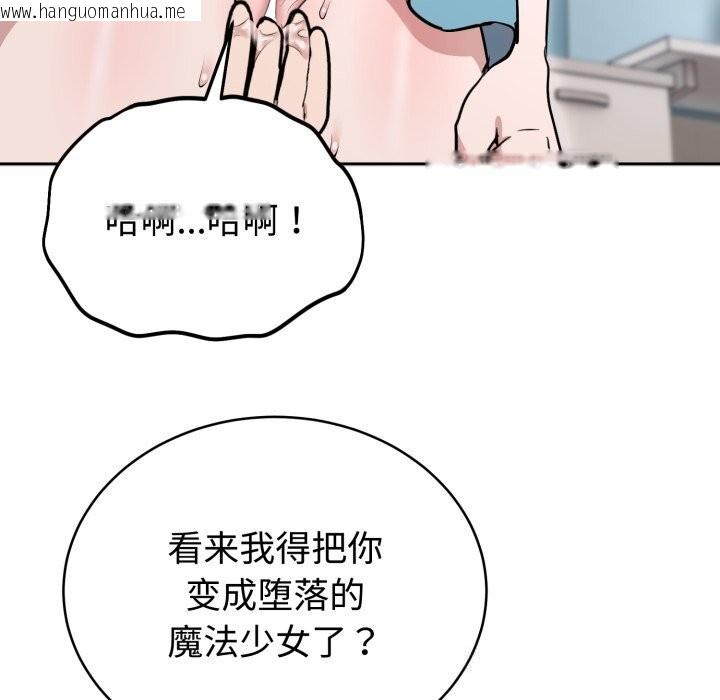 韩国漫画难言之秘韩漫_难言之秘-第18话在线免费阅读-韩国漫画-第91张图片