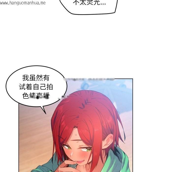 韩国漫画她的直播间韩漫_她的直播间-第29话在线免费阅读-韩国漫画-第49张图片