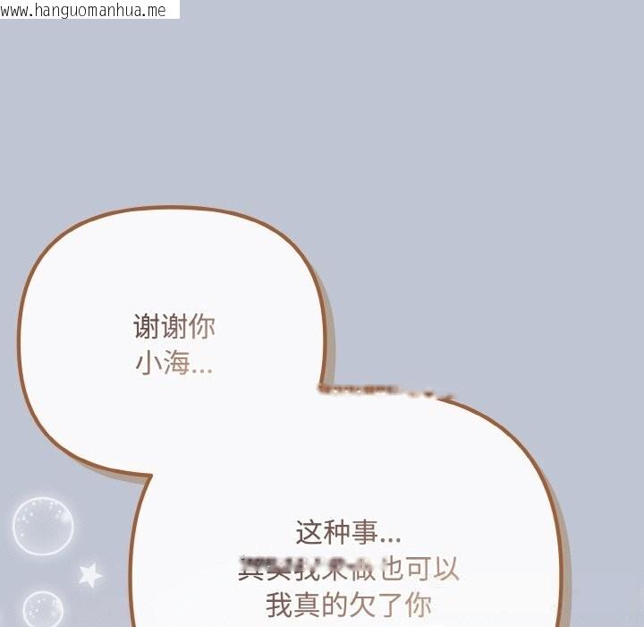 韩国漫画爱上你也好韩漫_爱上你也好-第32话在线免费阅读-韩国漫画-第136张图片