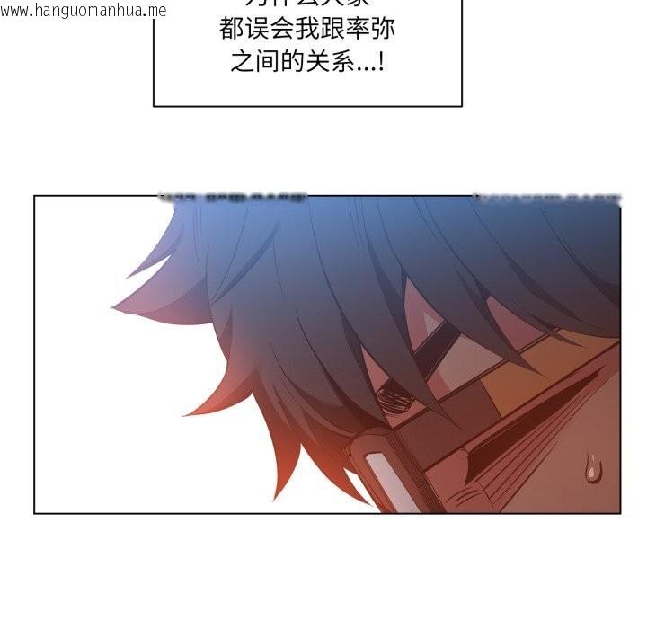 韩国漫画她的直播间韩漫_她的直播间-第29话在线免费阅读-韩国漫画-第84张图片