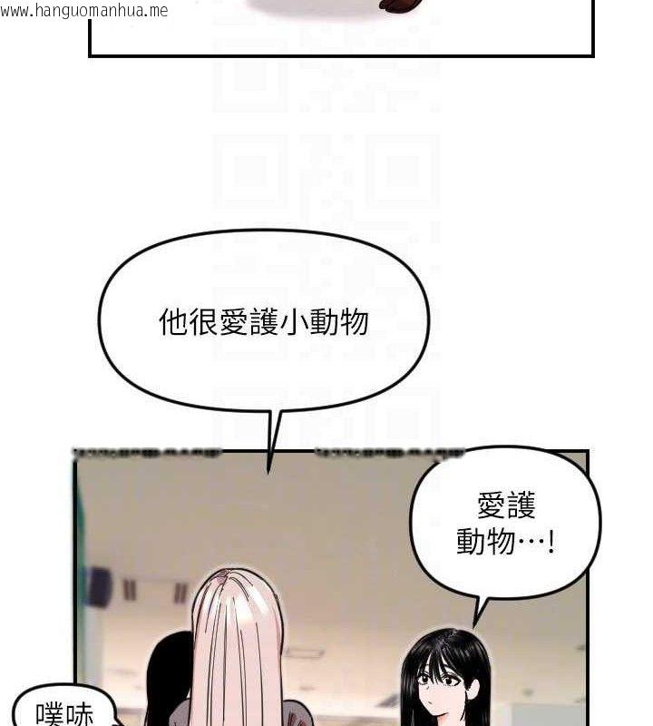 韩国漫画守护天使韩漫_守护天使-第50话-什么时候开始对他心动的?在线免费阅读-韩国漫画-第64张图片